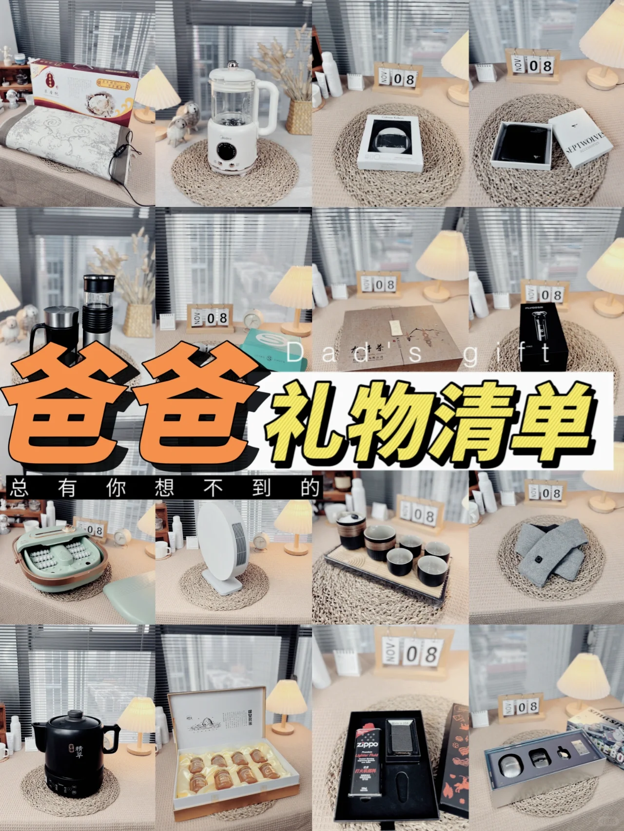 9大方法帮你送出最令人满意的礼物