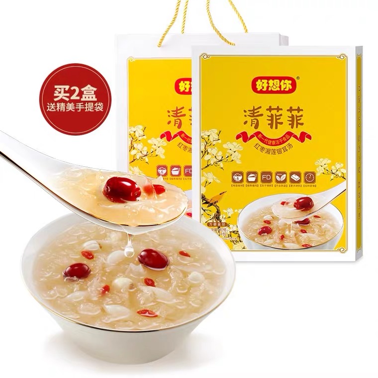 好想你清菲菲-鲜炖红枣银耳莲子羹364g即食冲泡即食送礼包礼盒