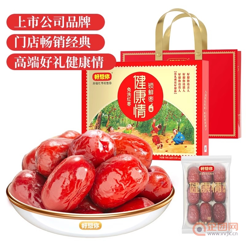 好想你一级健康情红枣礼盒装998g 特级新疆特产免洗红枣送礼礼盒