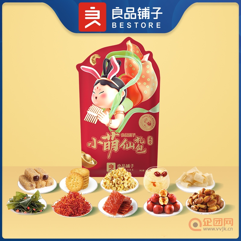 良品铺子零食大礼包良品小萌仙贰号1132g礼袋装节日福利团购送礼