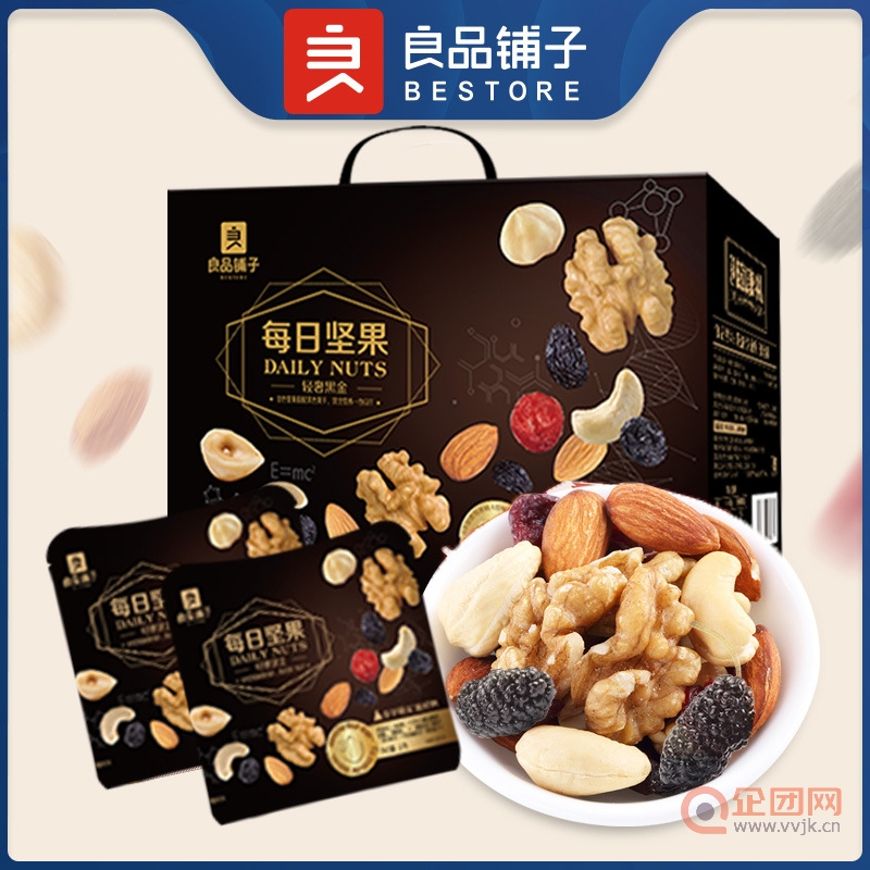 良品铺子坚果礼盒装轻奢黑金每日坚果750g办公室零食员工福利团购