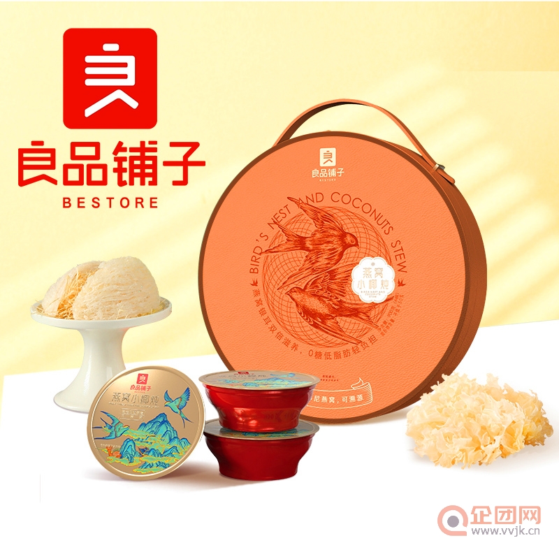 良品铺子 燕窝小椰炖6碗装900g 健康营养滋补品礼品团购