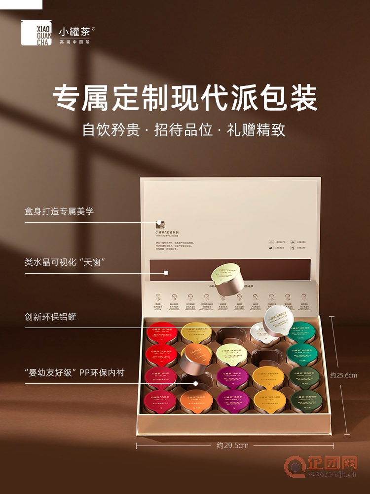 小罐茶金罐拼装茶叶铁观音清香乌龙茶大红袍鸭屎香单丛商务礼盒
