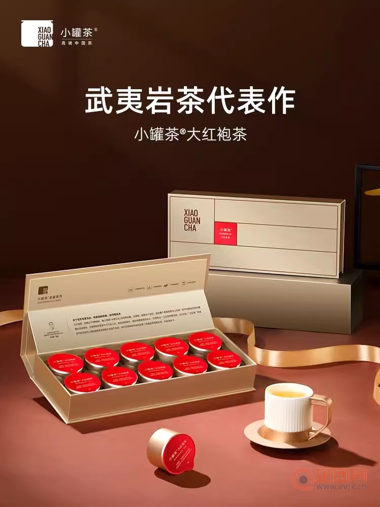 小罐茶金罐大红袍茶叶特级乌龙茶茶叶礼盒装商务送礼长辈10罐40g