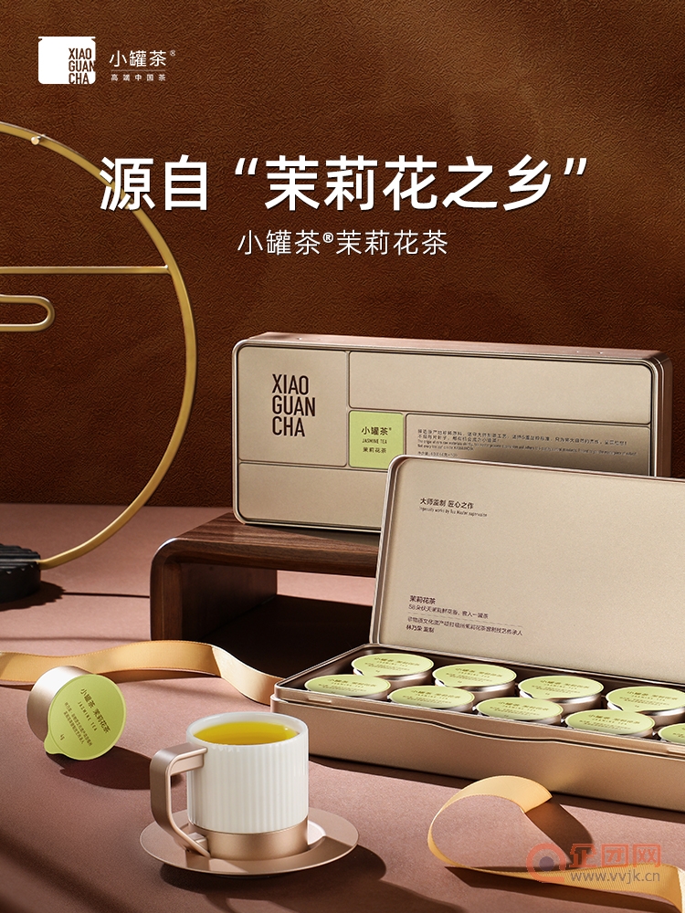 小罐茶金罐茉莉花茶特级2023伏天七窨茉莉花茶茶叶礼盒装罐装40g