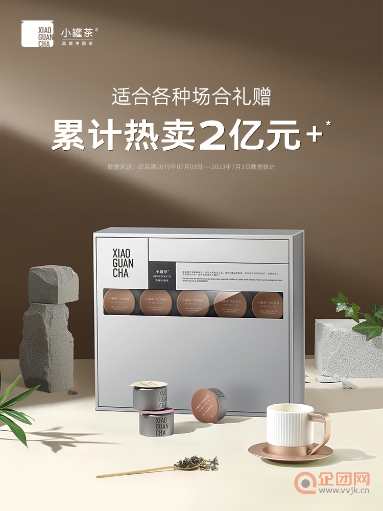 小罐茶银罐拼装特级大红袍乌龙茶茉莉花滇红茶叶礼盒装送礼80g