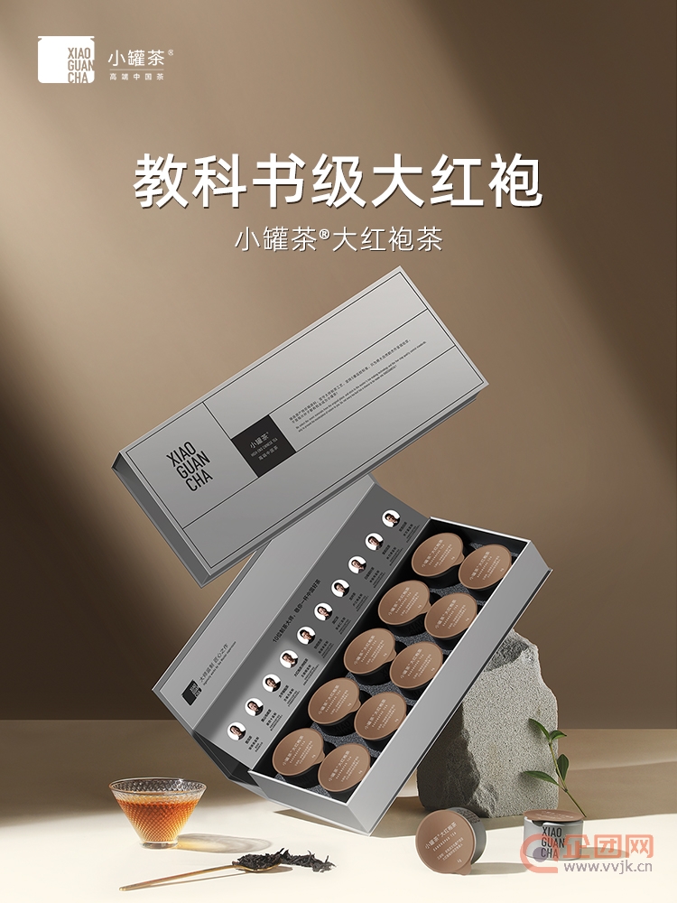 小罐茶银罐系列大红袍茶叶特级正宗乌龙茶茶叶礼盒装送礼送人40g
