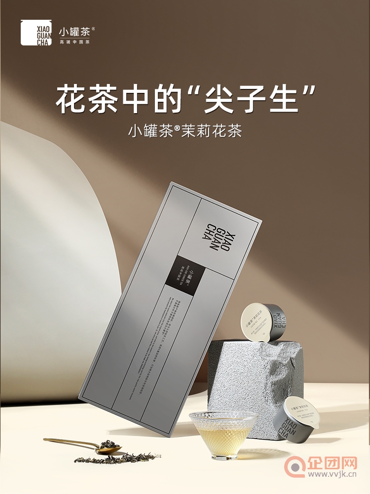小罐茶银10罐茉莉花茶特级2023冷泡茶叶礼盒装商务送礼送长辈40g