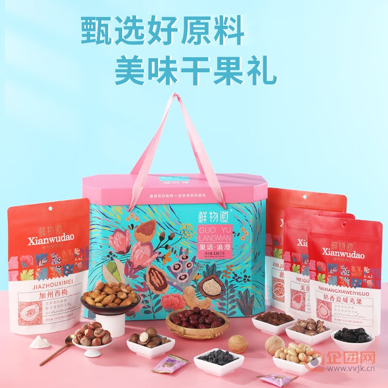 鲜物道坚果礼盒果语浪漫1610g多种干果组合春节年货礼品大礼包 