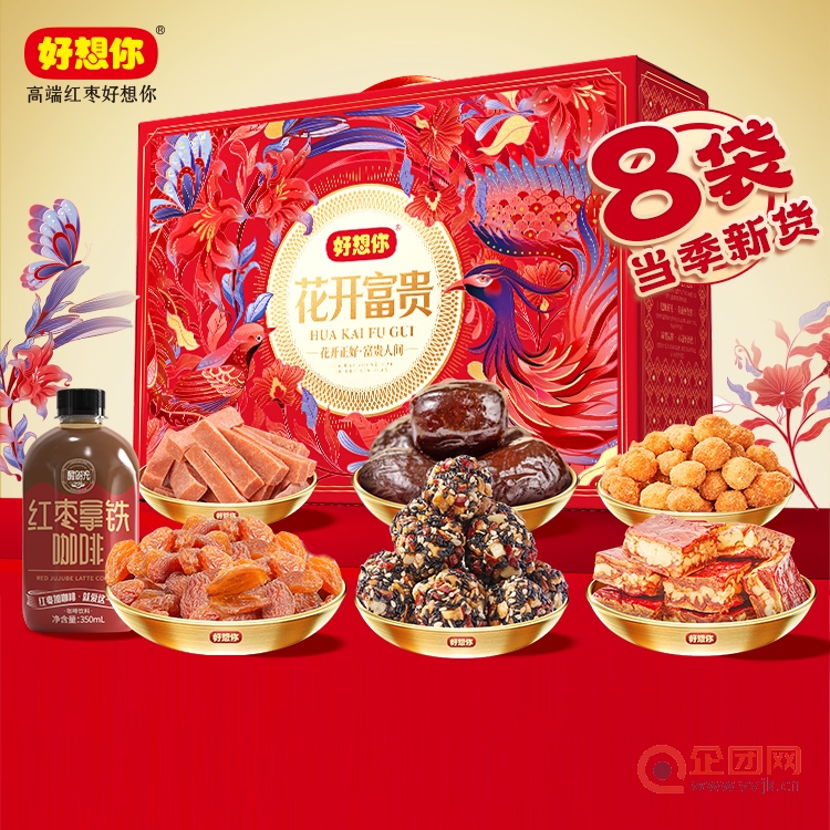【好想你_滋补礼盒1521g花开富贵】高档礼盒见父母亲戚送长辈送礼